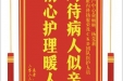 患者汪姣赠送电子锦旗感谢妇产中心俞丽丽等人；肾脏内科扬聚荣及CKD团队医护人员，并向医疗救助基金捐赠善款100元