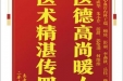 患者李世芬赠送电子锦旗感谢心血管内科王端等人，并向医疗救助基金捐赠善款100元