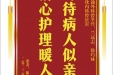 患者陈国才赠送电子锦旗感谢普通外科曾冬竹等人；消化内科曾庆贵，并向医疗救助基金捐赠善款100元