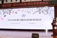 我院顺利开展2018年第4期科研素养培训