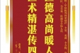 患者苏永菊赠送电子锦旗感谢乳腺/甲状腺外科梁越洋等人及全体人员，并向医疗救助基金捐赠善款100元