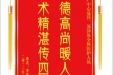 患者李凤兰赠送电子锦旗感谢妇产中心易萍等人及全体医护人员，并向医疗救助基金捐赠善款100元