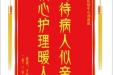 患者王开凤赠送电子锦旗感谢神经疾病中心刘成惠，并向医疗救助基金捐赠善款100元