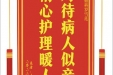 患者王承孝赠送电子锦旗感谢肿瘤科罗雪莲，并向医疗救助基金捐赠善款100元
