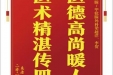 患者刘德凤赠送电子锦旗感谢乳腺/甲状腺外科梁越洋等人，并向医疗救助基金捐赠善款100元
