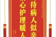 患者刘金霞赠送电子锦旗感谢急诊与重症医学中心卢婷婷，并向医疗救助基金捐赠善款200元