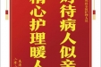 患者何桂福赠送电子锦旗感谢胸外科全体护理人员，并向医疗救助基金捐赠善款100元
