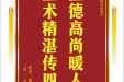 患者张显华赠送电子锦旗感谢肝胆胰外科别平，并向医疗救助基金捐赠善款100元