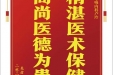 患者陈德寿赠送电子锦旗感谢呼吸内科卢玲，并向医疗救助基金捐赠善款200元