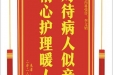 患者吴静赠送电子锦旗感谢消化内科张仟等人 ，并向医疗救助基金捐赠善款200元