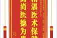 患者李根保赠送电子锦旗感谢心血管内科顾琦等人及全体医护人员 ，并向医疗救助基金捐赠善款100元