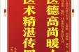 患者张子碧赠送电子锦旗感谢心血管内科仝识非等人及全体医护人员，并向医疗救助基金捐赠善款100元