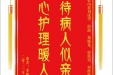 患者李根保赠送电子锦旗感谢心血管内科刘成华等人，并向医疗救助基金捐赠善款100元