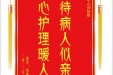患者邹紫云赠送电子锦旗感谢妇产中心钟俊雅，并向医疗救助基金捐赠善款100元