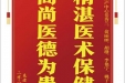 患者周桓乐赠送电子锦旗感谢妇产中心岳秀兰等人及护士，并向医疗救助基金捐赠善款200元