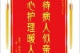 患者袁英习之子赠送电子锦旗感谢儿科中心NICU，并向医疗救助基金捐赠善款100元