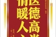 患者陈光芬赠送电子锦旗感谢肝胆胰外科张治清等人，并向医疗救助基金捐赠善款100元