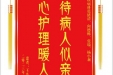 患者王名祥赠送电子锦旗感谢感染疾病科张绪清等人，并向医疗救助基金捐赠善款100元