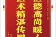 患者郭世请赠送电子锦旗感谢心血管内科王端等人，并向医疗救助基金捐赠善款100元
