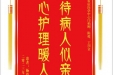 患者杨清萍赠送电子锦旗感谢急诊与重症医学中心闫柏刚等人 ，并向医疗救助基金捐赠善款100元
