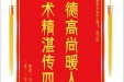 患者马宁赠送电子锦旗感谢皮肤/整形美容中心郝飞等人，并向医疗救助基金捐赠善款100元