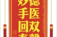 患者周始里赠送电子锦旗感谢神经疾病中心程赛宇等人及全体护理人员，并向医疗救助基金捐赠善款100元