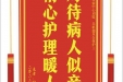 患者梅现田赠送电子锦旗感谢神经疾病中心刘聪等人及全体护士，并向医疗救助基金捐赠善款100元