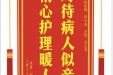 患者陈绍珍赠送电子锦旗感谢胸外科张敏等人，并向医疗救助基金捐赠善款100元