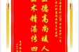 患者张文坤赠送电子锦旗感谢重症医学科(ICU)全体医护人员、泌尿外科蒙明森副主任医师，并向医疗救助基金捐赠善款100元
