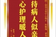 患者项旭东赠送电子锦旗感谢皮肤/整型美容中心杨芷等人，并向医疗救助基金捐赠善款100元