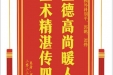 患者罗平胜赠送电子锦旗感谢肝胆胰外科别平等人，并向医疗救助基金捐赠善款100元