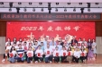 躬耕教坛，强国有我——我院顺利举办2023年教师节庆祝活动