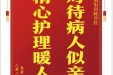 患者张文彦赠送电子锦旗感谢放射科陈登红，并向医疗救助基金捐赠善款100元