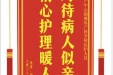 患者李骊曼赠送电子锦旗感谢妇产中心胡珊及产科全体医护人员，并向医疗救助基金捐赠善款100元
