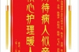 患者黄波赠送电子锦旗感谢心血管内科李云龙等人，并向医疗救助基金捐赠善款100元