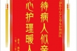 患者隋振芳赠送电子锦旗感谢骨与创伤中心尹芝华及护理团队，并向医疗救助基金捐赠善款100元