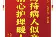 患者吴宇琼赠送电子锦旗感谢妇产中心周明芳等人，并向医疗救助基金捐赠善款200元