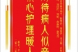 患者卢其凤赠送电子锦旗感谢心血管外科李福平等人，并向医疗救助基金捐赠善款100元