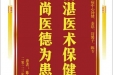 患者陈太良赠送电子锦旗感谢内分泌疾病中心钟健等人 ，并向医疗救助基金捐赠善款100元