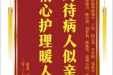 患者张磊赠送电子锦旗感谢肝胆胰外科别平等人，并向医疗救助基金捐赠善款100元