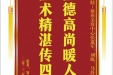患者邹兴琼赠送电子锦旗皮肤/整形美容中心张道军等人，并向医疗救助基金捐赠善款100元