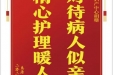 患者杜宗玲赠送电子锦旗感谢妇产中心胡珊，并向医疗救助基金捐赠善款100元