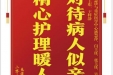 患者彭应先赠送电子锦旗感谢急诊与重症医学中心潘慧萍等人，并向医疗救助基金捐赠善款100元