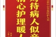 患者刘雨泽赠送电子锦旗感谢儿科中心全体医护人员 ，并向医疗救助基金捐赠善款100元