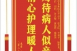 患者吴怀成赠送电子锦旗感谢心血管外科医生李志平等人，并向医疗救助基金捐赠善款100元
