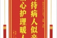 患者孟兴雷赠送电子锦旗感谢皮肤/整形美容中心郝飞等人，并向医疗救助基金捐赠善款100元
