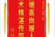 患者杨春宇赠送电子锦旗感谢皮肤/整形美容中心罗娜等人，并向医疗救助基金捐赠善款100元