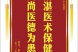 患者徐冬梅赠送电子锦旗感谢妇产中心苏萍，并向医疗救助基金捐赠善款100元