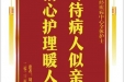 患者刘成美赠送电子锦旗神经疾病中心全体护士，并向医疗救助基金捐赠善款100元