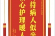 患者何桂英赠送电子锦旗感谢急诊与重症医学中心邹璇，并向医疗救助基金捐赠善款100元